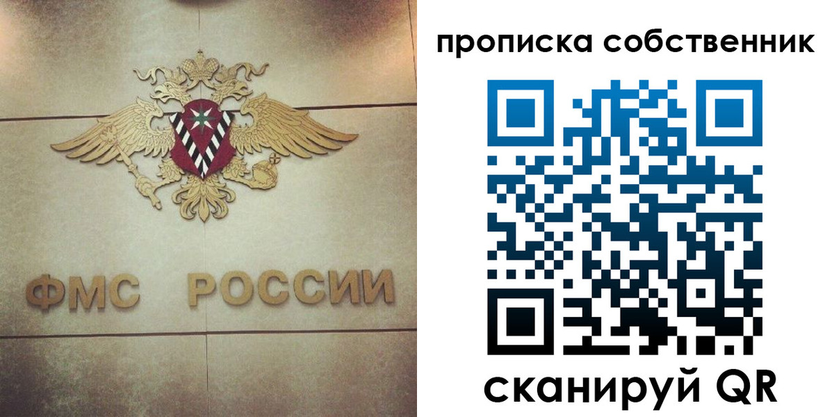 прописка ребенка в Полярном