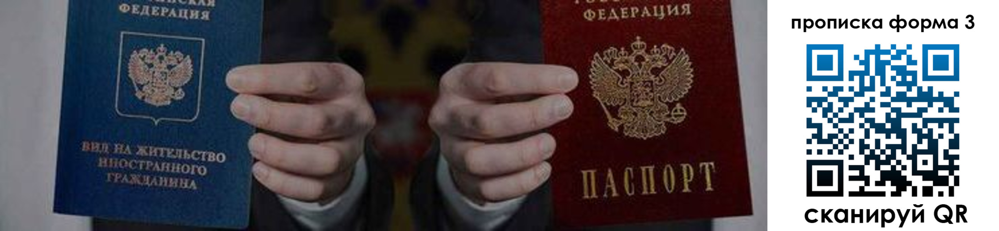временная регистрация адрес в Полярном