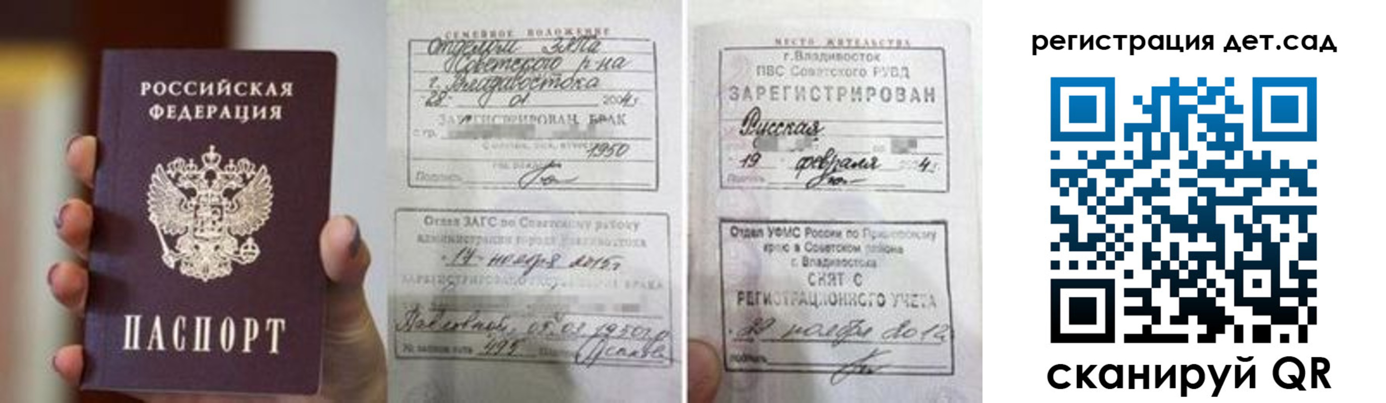 прописка для школы в Полярном
