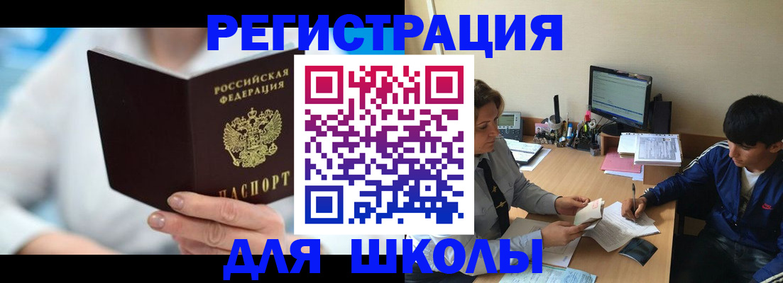прописка от собственника в Полярном