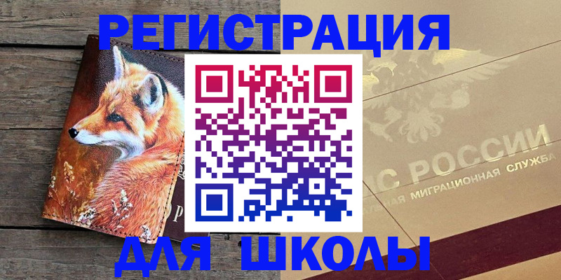 временная регистрация 2025 в Полярном