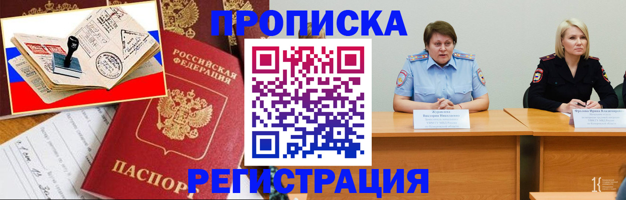 найти адрес прописки в Полярном